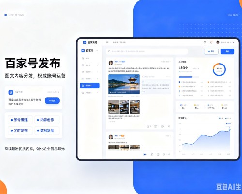 萧县百家号信息发布代运营